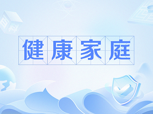 全球家庭健康管理设备市场持续增长 智能化产品渗透率突破45%