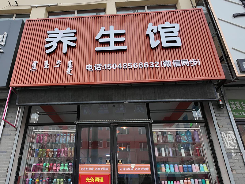 内蒙古扎鲁特旗