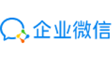 企业微信